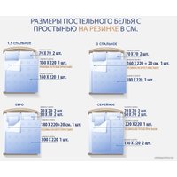 Евро комплект постельного белья Mency House 0037s-euro (Евро)