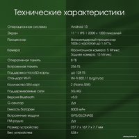 Планшет Digma Pro PRIME 18 8GB/256GB (графит)