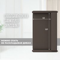 Диван Лига диванов Brief 130994 (рогожка амур 05 коричневый)