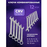 Универсальный набор инструментов Megatools MT-38841(58198)