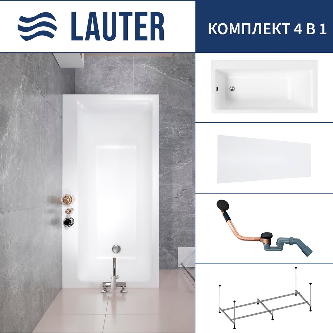 

Ванна Lauter Seraphina 170x80 2112170L (с каркасом, лицевым экраном и сифоном 21Y11021 матовый черный)