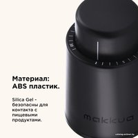 Набор для вина Makkua Wine series SR-01