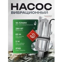 Колодезный насос RockForce RF-VMP60-1 ALU