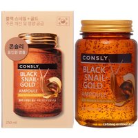  Consly Сыворотка для лица Black Snail & 24K Gold All-in-One Ampoule Многофункциональная (250 мл)