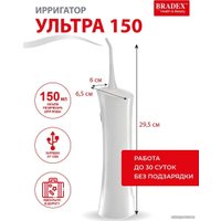Ирригатор  Bradex Ультра 150 KZ 1370