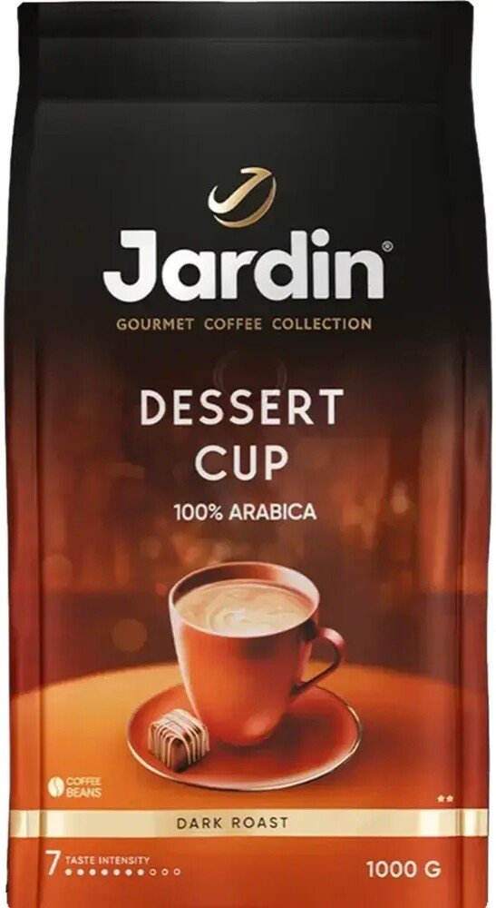 Кофе Jardin Dessert Cup зерновой 1 кг