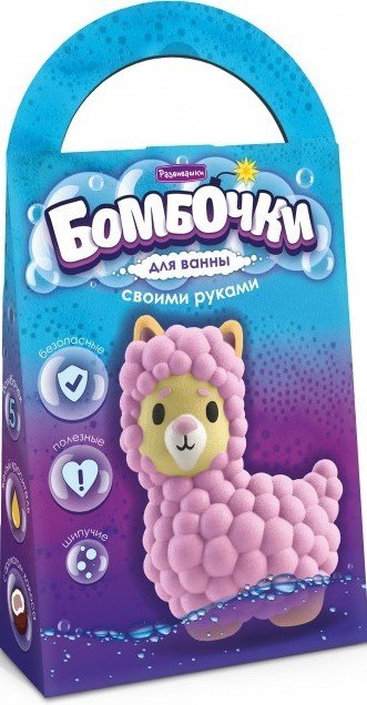 

Набор для создания косметики Развивашки Бомбочки для ванны своими руками Лама С0748