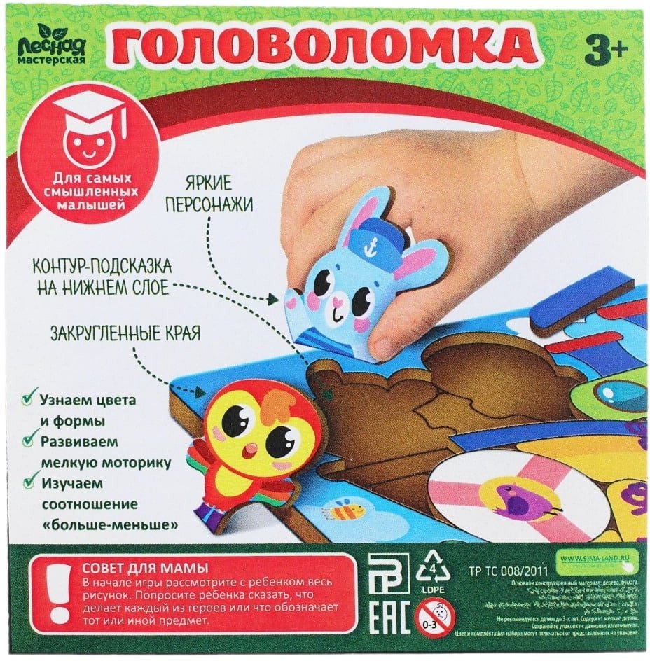 

Мозаика/пазл Лесная мастерская Джунгли зовут с предсказанием 9617533