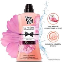 Кондиционер для белья Vernel Supreme Romance суперконцентрат 1.2 л