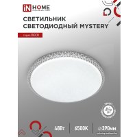 Светильник-тарелка In Home Deco Mystery 4690612051604