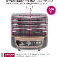 Сушилка для овощей и фруктов Мастерица EFD-1004VM