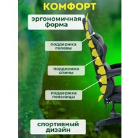 Игровое (геймерское) кресло AR GAMING AR 010 (черный с зеленой строчкой)