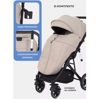 Коляска прогулочная «книга» MOWbaby Turbo 2.0 MB021 (бежевый)