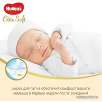 Подгузники Huggies Elite Soft 0+ (50 шт)