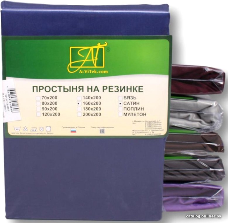 Простыня Альвитек Сатин однотонный на резинке 160x200x25 ПР-СО-Р-160-НС (ночной синий)