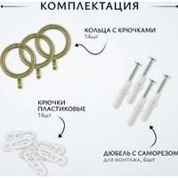 Карниз для штор Sundays Home Лайт Крюк 16мм однорядный (антик, 1.6м)