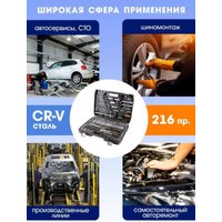 Универсальный набор инструментов Partner PA-38841(50650)