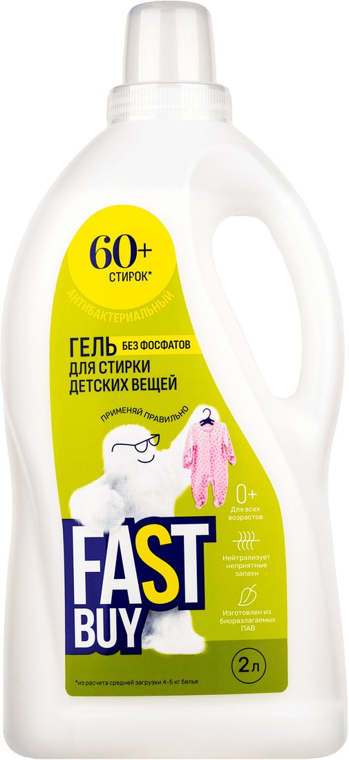 Гель для стирки FastBuy Gel Baby 0+ (2 л)