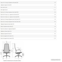 Офисное кресло Metta SU-BK131-8 CH (темно-серый)