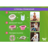 Дорожный горшок Roxy Kids HandyPotty 3 в 1 HP-255BP (бежевый/розовый)