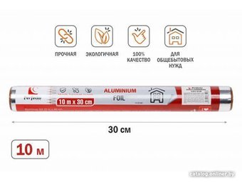 Фольга алюминиевая Perfecto Linea 45-201562