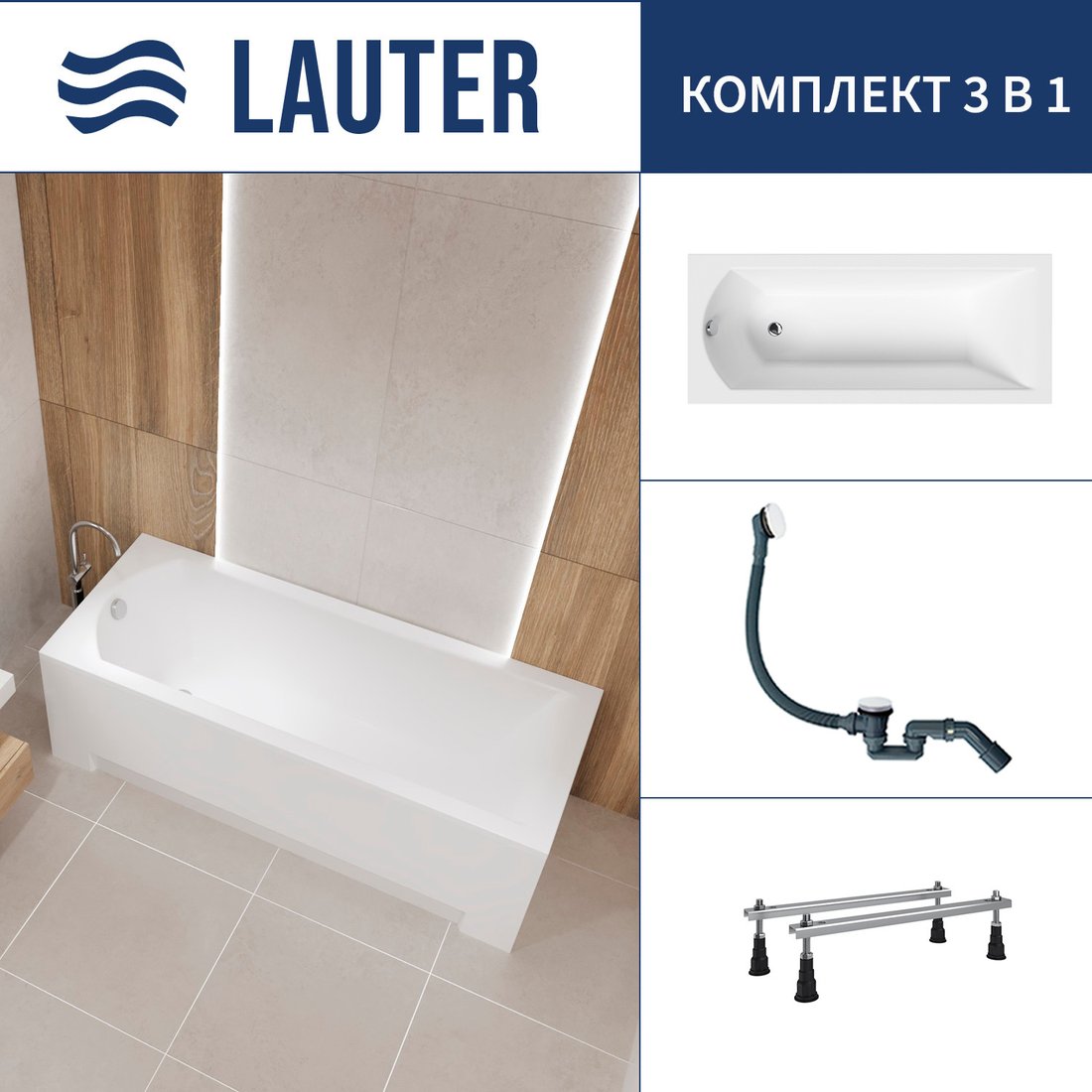 

Ванна Lauter Amelia 160 21204060 (с ножками и сифоном 21Y31002 белый)