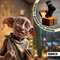 3Д-пазл QBRIX Домашний эльф 3D 20090