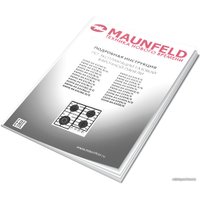 Варочная панель MAUNFELD EGHS.64.6CS/G