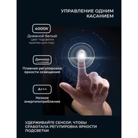 Зеркало с подсветкой  eMZe Smartphone 45x77 LED.UV.SMART.45.77.BEL (белый с УФ-окантовкой и подсветкой)