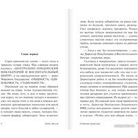 Книга издательства АСТ. О дивный новый мир (Хаксли О.)