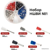 Набор наконечников для кабеля EKF PROxima Nabor-nshvi-1 (400 шт)