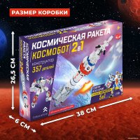 Конструктор Unicon Космическая станция FC1031 9691297