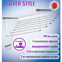 Сушилка для белья Comfort Alumin Group Потолочная 7 прутьев Silver Style 170 см (алюминий)