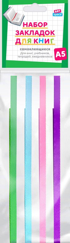 

Закладка для книг ArtSpace Bright (4 тонкие ленты) 252381