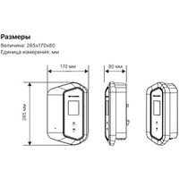 Зарядная станция Auxus GB/T 6-16A, Wi-Fi (11 кВт, 3 фазы) в Гомеле