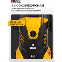 Мойка высокого давления Denzel R-165