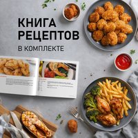 Аэрогриль (аэрофритюрница) Weissgauff WAF 501 DB Easy Fry