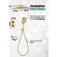 Душевая система  Grocenberg GB5050 с термостатом (золото глянец)