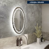  Милания Зеркало с LED подсветкой Линда 60x80