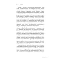 Альпина Нон-фикшн. Поток. Психология оптимального переживания 9785916718577 (Михай Чиксентмихайи)