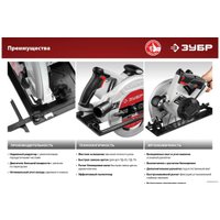 Дисковая (циркулярная) пила Зубр ПД-65