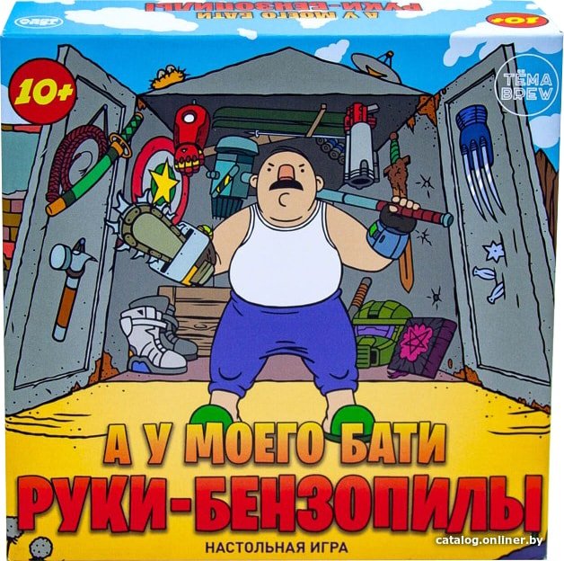 Настольная игра ND Play А у моего бати руки-бензопилы 295626