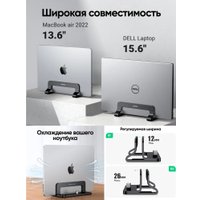 Подставка Ugreen LP258 25706