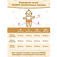 Трусики-подгузники Kioshi Ультратонкие M 6-11 кг KS209 (42 шт)