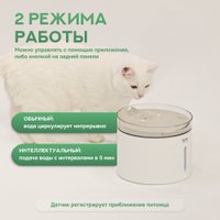 Фонтанчик Tesler PSW-001