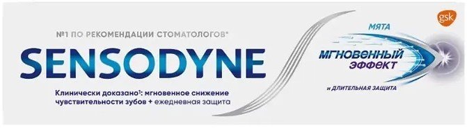 

Зубная паста Sensodyne Мгновенный эффект (75 мл)