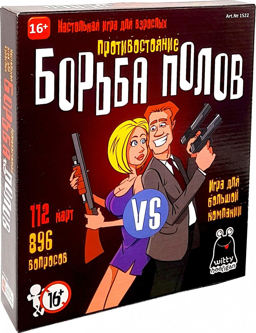 

Карточная игра Witty Hooligan Борьба Полов: Женщины против Мужчин 1522
