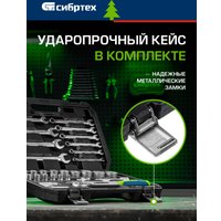 Универсальный набор инструментов СибрТех 13393 (32 предмета)
