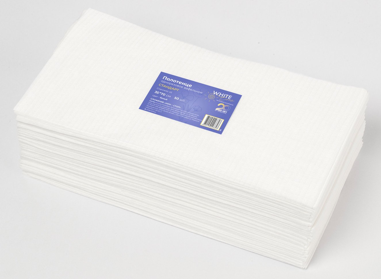 

Полотенце White line Вафельное 45x90 одноразовые спанлейс 45 (50 шт)