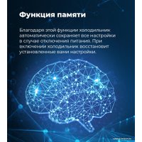 Холодильник MAUNFELD MFF1857NFSB